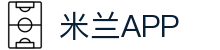 米兰·(milan)中国官方网站